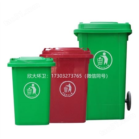 垃圾箱户外可移动大号加厚塑料桶 酒店厨房环卫回收分类垃圾桶 可定制垃圾桶