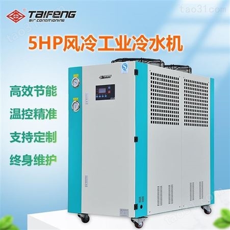 TCA-5东莞工业冷水机-东莞吹膜工业冷水机-风冷式冷却设备批发