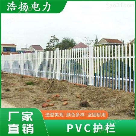 PVC防护栏  防护栏 电力围栏 草坪防护栏  管道防护栏  警示防撞