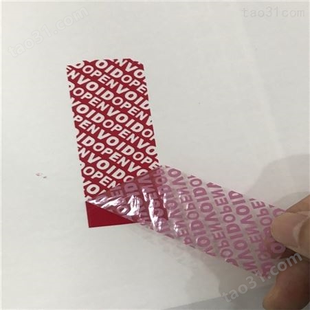 生产合成纸 不干胶合成纸厂家 镭射烫印标签百胜研发产销