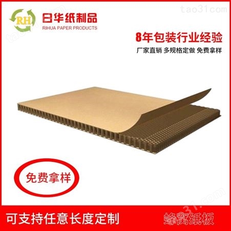 托盘蜂窝纸板 20mm_缓冲蜂窝纸板环保_滤料类型|纸板