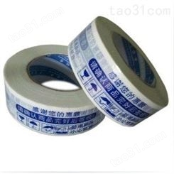 印字透明胶带 警示印字胶带价格