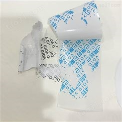 不干胶标签  易碎纸供应商VOID标签  百胜包装价格低品质好