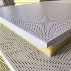 奎峰厂家生产工程吊顶墙面铝矿棉吸音板铝扣板穿孔复合板机房专用
