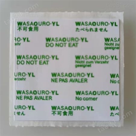 绿色葵宝WASAOURO防霉片25*25cm两用防霉防潮 环保达到欧美标准