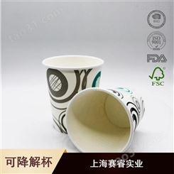 上海市批量供应12oz卫生广告杯纸杯