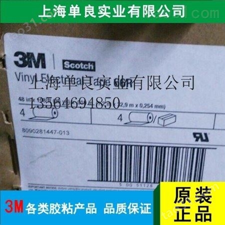 货真价实好品质3M66R加强型电气绝缘胶带 电工PVC胶带