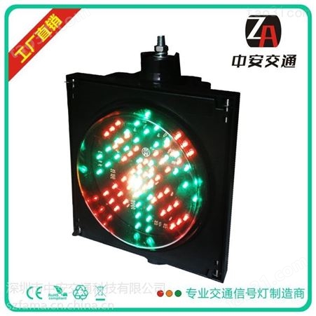 中安交通哈尔滨交通信号灯厂家供应200红叉绿箭信号灯