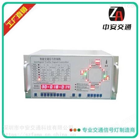 沈阳联网信号控制系统行情 协调式48路信号控制机厂家