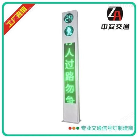 广东惠州一体式人行信号灯供应 一体式交通红绿灯
