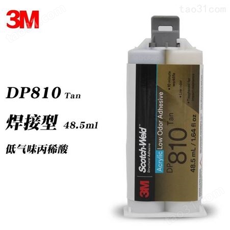 3M DP810快干环氧胶 粘金属玻璃铝铁AB胶 陶瓷塑料木头粘接结构胶