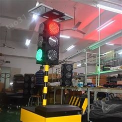 重庆太阳能移动信号灯销售 中安太阳能交通信号灯高