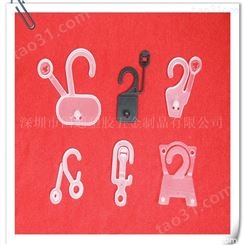 商标塑料钩，吊钩，小胶钩，勾，钩，挂勾全新环保材料