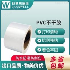 冠威 pvc不干胶 pvc透明不干胶 pvc不干胶标签 厂家直发
