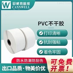 冠威 超透明不干胶 透明pvc不干胶 透明不干胶印刷 印刷定制