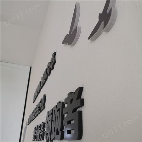江苏扬州 企业文化墙 亚克力字背景墙 文化墙制作 辰信