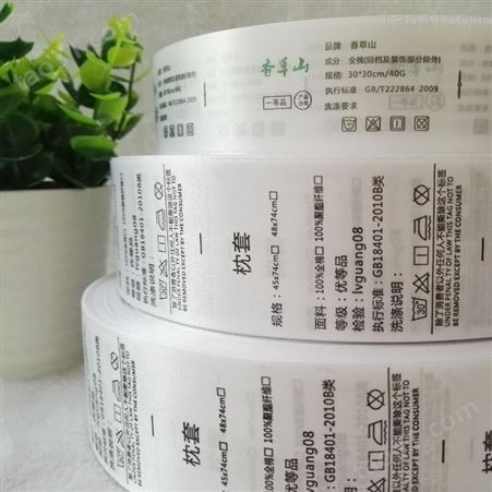 广州水洗标订做  印唛 普通水洗标 *  