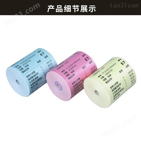 冠威热敏纸标签供货厂家 彩色热敏纸标签 高性价热敏纸标签