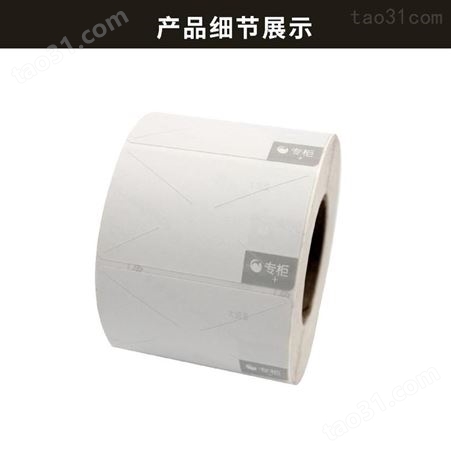 折叠式热敏纸 热敏纸打折叠纸 折叠式热敏纸规格 冠威直供