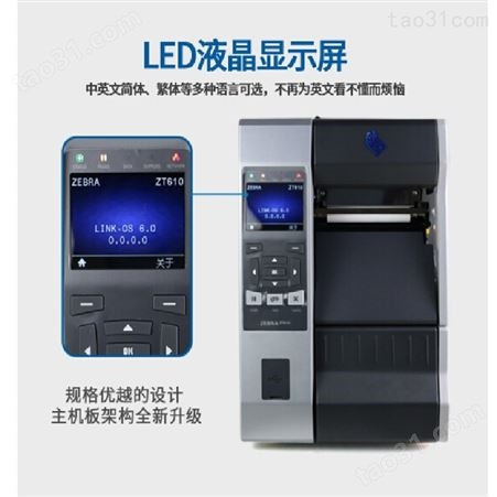 斑马工业级条码打印机ZT610/ZT620 600DPI 各种标签打印