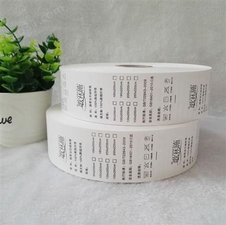 广州洗水标定制 商标 印刷洗水唛  印刷不干胶  全国包邮