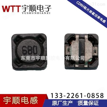 东莞深圳CDRH系列贴片电感带屏蔽罩