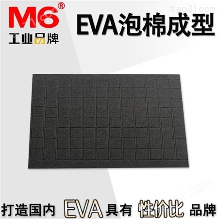 防静电EVA垫片公司 防撞EVA垫片公司 防滑EVA垫片公司 M6品牌