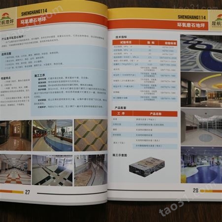 江苏扬州 活动宣传海报 彩色产品册宣传单 画册印刷 辰信