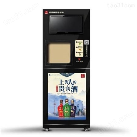 仁泰自动售酒机  散酒专卖店自动售酒机 共享智能售酒机