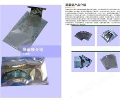 抗静电袋子 防静电屏蔽袋 电子产品包装袋厂家