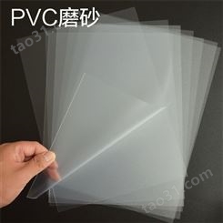 透明磨砂PVC片材 PET片 PC片 透明细砂塑料片 支持加工定制