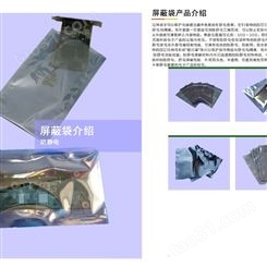 郑州自立屏蔽袋生产 洛阳立体屏蔽袋供应 苏州屏蔽静电袋