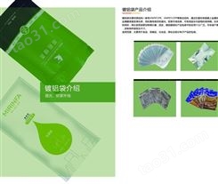 南京食品镀铝袋生产定制