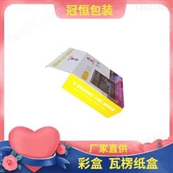 南京纸盒包装生产厂家 红色通用彩盒 瓦楞礼品飞机盒