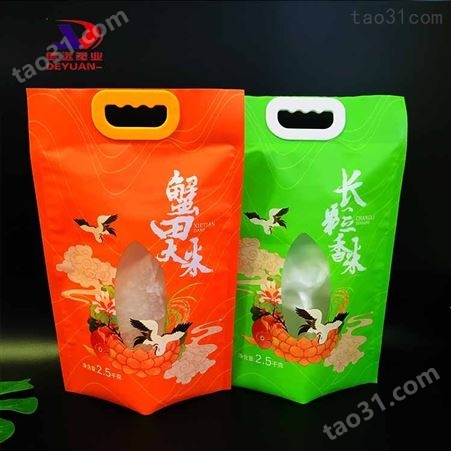 2.5kg蟹田大米包装袋长粒香米食品袋三边封外置手扣包装袋德远塑业