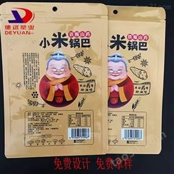 厂家定制小米锅巴包装袋网红休闲零食食品袋开窗袋拉链密封包装袋
