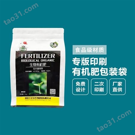 上海牛皮纸自立袋花肥包装袋蔬菜粉包装袋