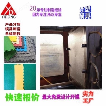 塑料防静电地板报价环保PVC防静电地板施工方法塑料地板排名上海一东注塑开模塑胶地板