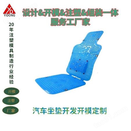 上海一东注塑PVC按摩地垫透气凉垫夏季座镂空塑胶垫设计开模定制注塑生产厂家