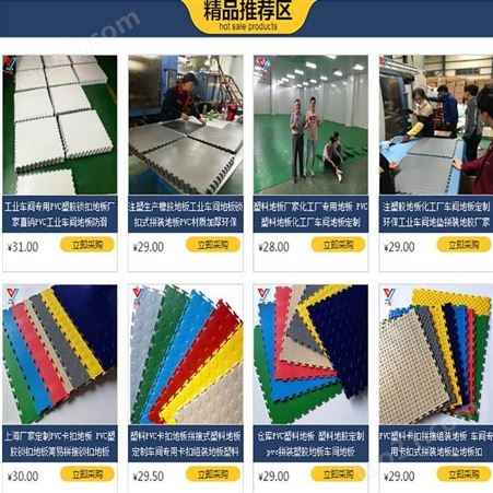 塑胶地板塑料地板供应商上海塑料地板工厂一东塑料地板注塑地板产地