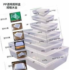 上海一东注塑模具塑料盒开模PP透明工具盒制造透明包装盒设计开注塑加工制造生产家
