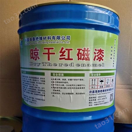 生产销售-绝缘漆-H级聚酯改性有机硅浸渍漆-英泰-*