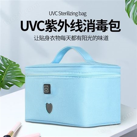 定制12/6/3颗灯珠UVC紫外线消毒盒LED紫外线智能杀菌妈咪包申请