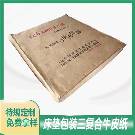 上海睿帆厂家供应 平纹编织布复合纸 床垫外包装用纸 耐拉扯耐磨耐戳穿