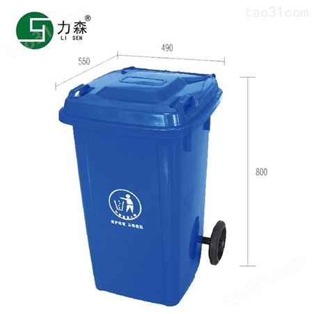 力森120L塑料垃圾桶 全新料环卫加厚挂车垃圾箱定制