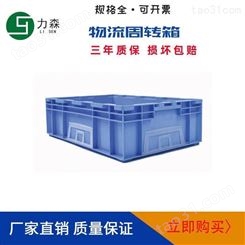 塑料可折叠周转箱定制 HP-5b蓝色物流仓储中转工具盒