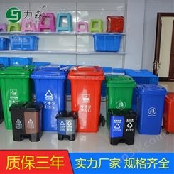 力森批发240L分类垃圾桶 环卫垃圾桶 组合式垃圾桶