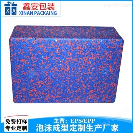东莞供应厂家 EPP泡沫定制材料EPP小零食包装盒   鑫安