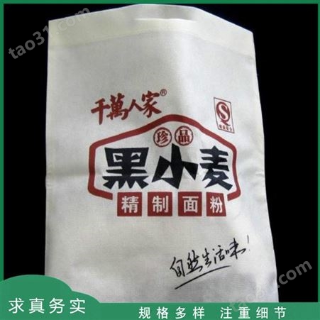 销售供应彩印塑料面粉袋 彩印无纺布面粉袋 环保面粉布袋