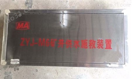 重庆ZYJA矿井压风自救装置6组供气